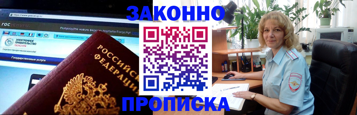 прописка ребенка в Судогде