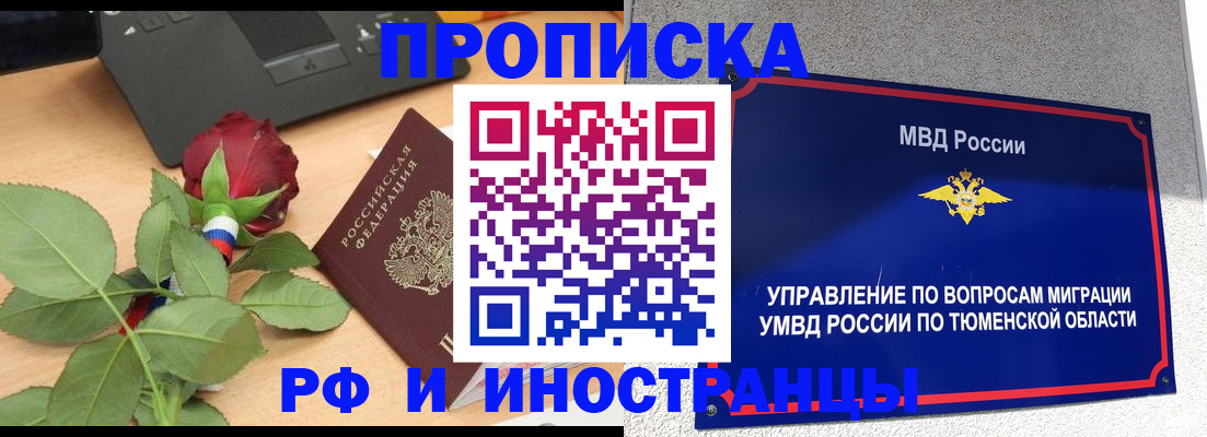 прописка иностранных граждан в Судогде