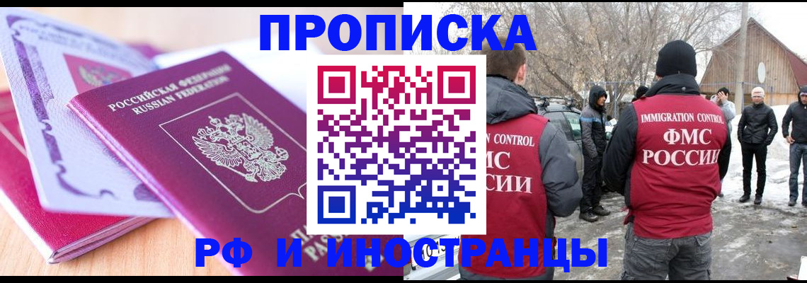 прописка штамп в Судогде