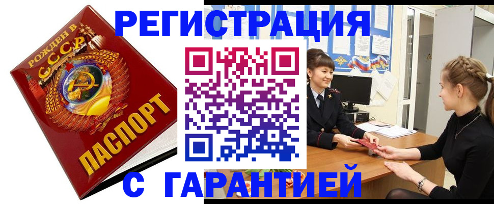 прописка штамп в Судогде