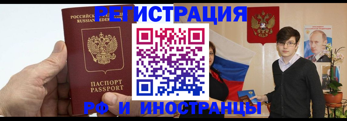 временная регистрация недорого в Судогде