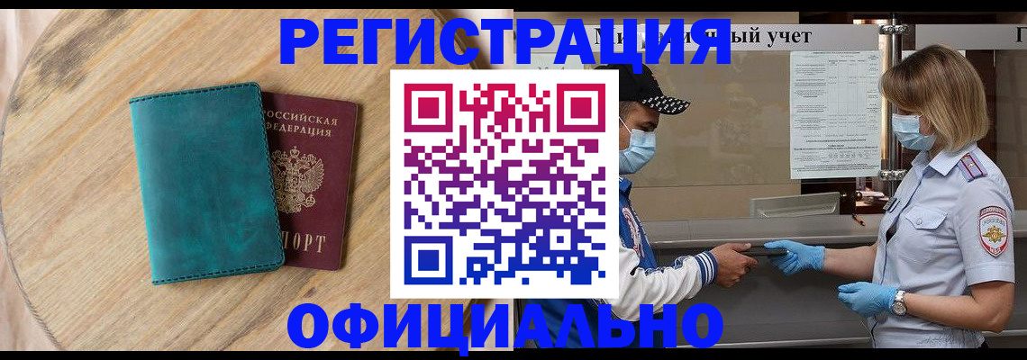 прописка гарантия в Судогде