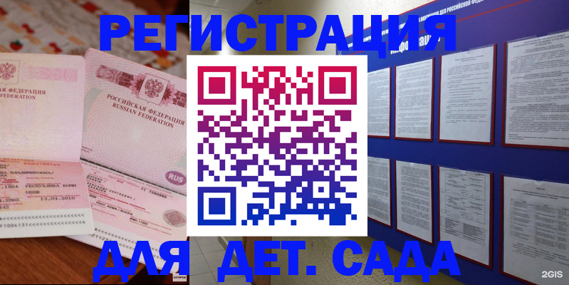 временная регистрация 2025 в Судогде