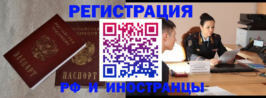 временная регистрация законно в Судогде